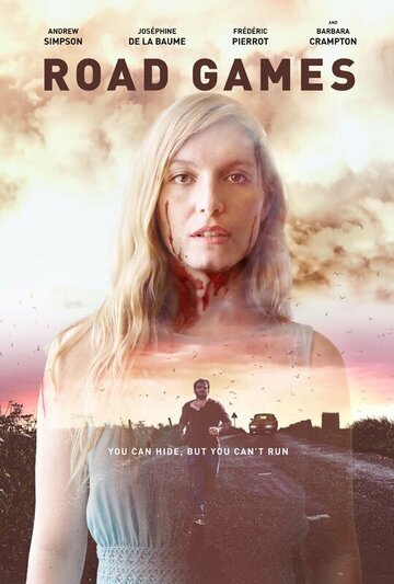 Опасные попутчики (2015)