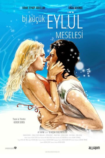 Маленькая проблема Эйлюль (2014)