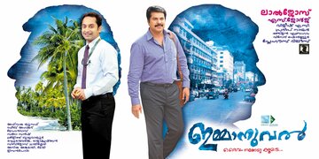 Иммануил (2013)