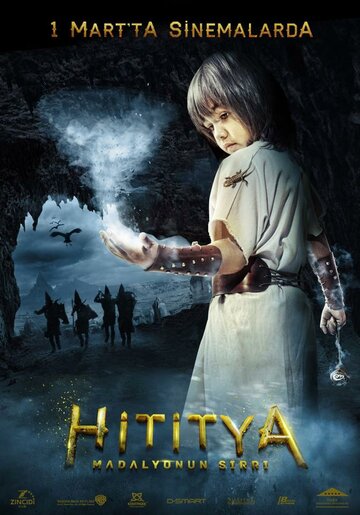 Медальон Хититуйи (2013)