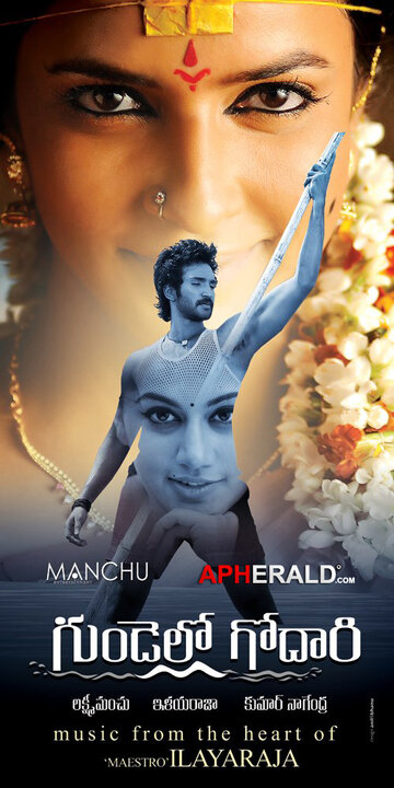 Из глубины сердца (2013)