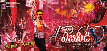 Все могут танцевать (2013)