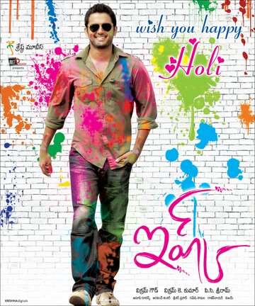 Страсть (2012)