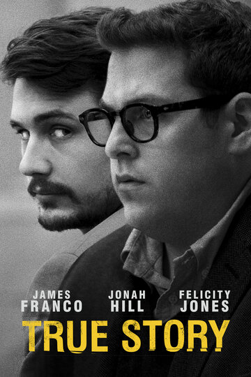 Правдивая история (2015)