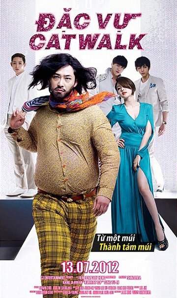 Полицейский на подиуме (2012)