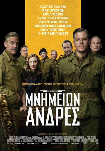 Охотники за сокровищами (2014)