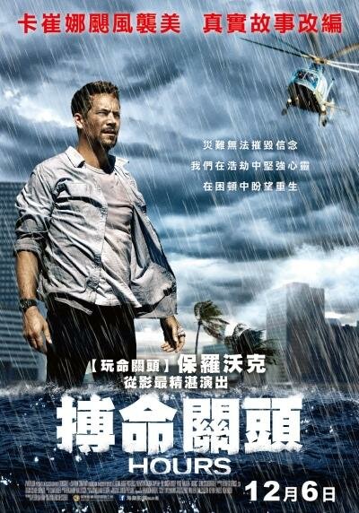 Побеждая время (2012)