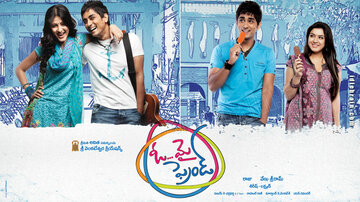 О, мой друг! (2011)