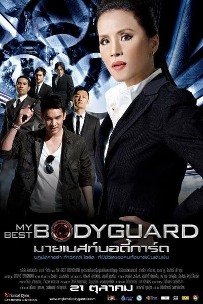 Лучший телохранитель (2010)