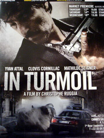 В смятении (2011)