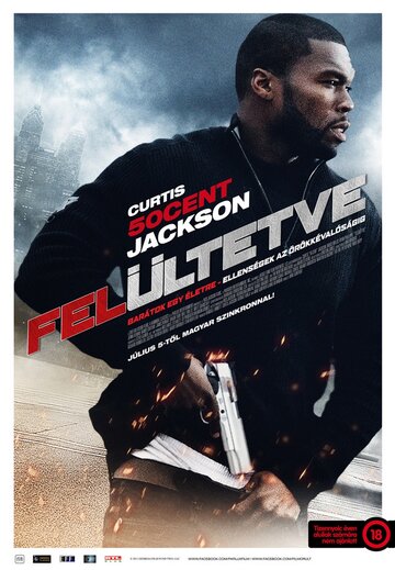 Подстава (2011)