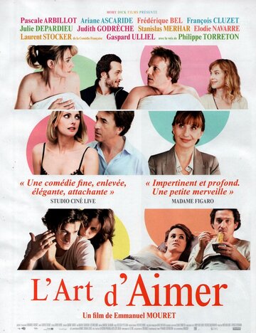 Искусство любить (2011)