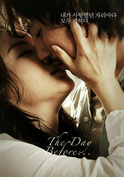 Исчезнувшие влюбленные (2010)