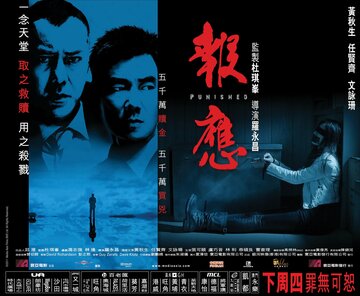 Похищение (2011)