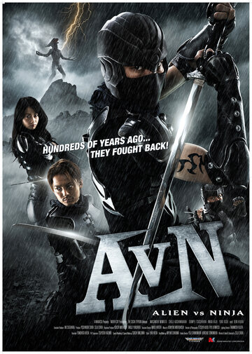 Чужие против ниндзя (2010)