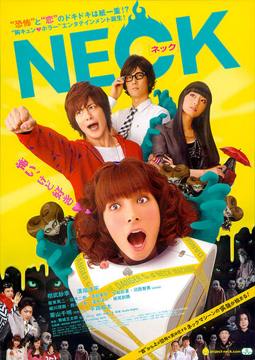 Nekku (2010)