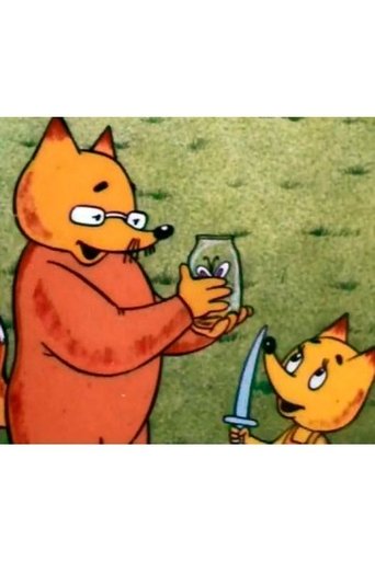 Мотылек (1991)