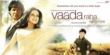 Не теряй надежды (2009)