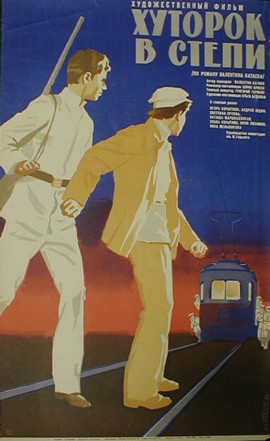 Хуторок в степи (1970)