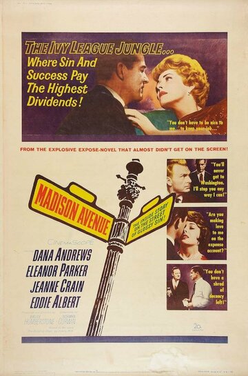 Мэдисон-авеню (1961)