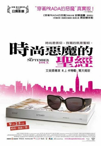 Сентябрьский номер (2009)