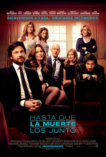 Дальше живите сами (2014)