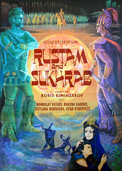 Рустам и Сухраб (1972)