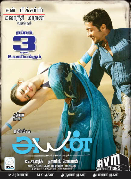 Неуловимый (2009)