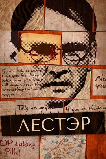 Враг в отражении (2010)