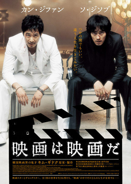 Несмонтированный фильм (2008)