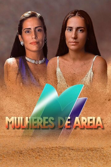 Секрет Тропиканки (1993)