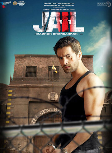 Взаперти (2009)