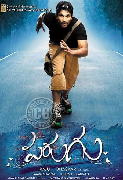 Побег ради любви (2008)