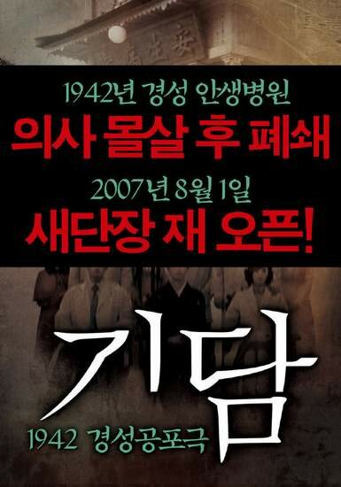 Эпитафия (2007)