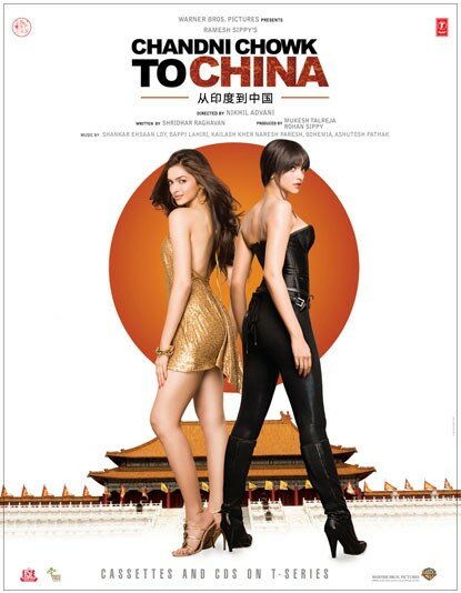 С Чандни Чоука в Китай (2009)