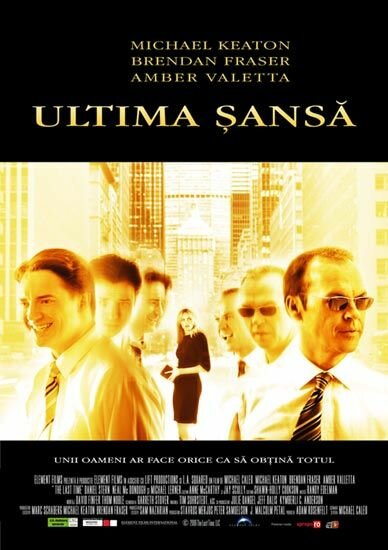 В последний раз (2006)