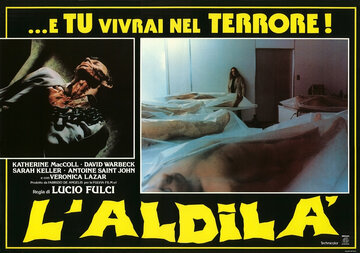 Седьмые врата ада (1981)