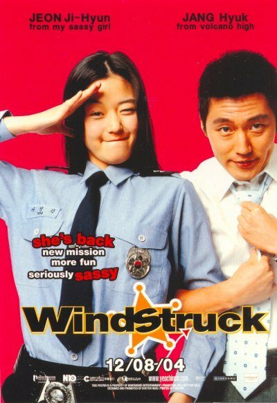 Порыв ветра (2004)