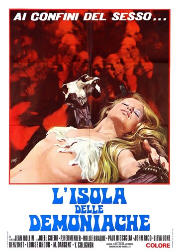 Бесноватые (1974)