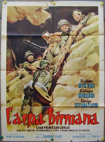 Бирманская арфа (1956)