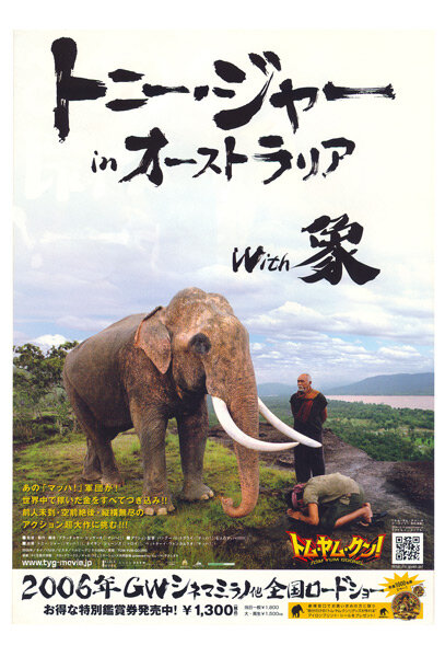 Честь  дракона (2005)