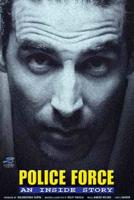 Полицейская история (2004)