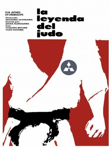 Гений дзюдо (1965)