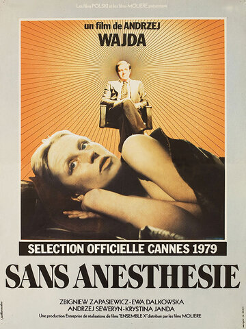 Без наркоза (1978)