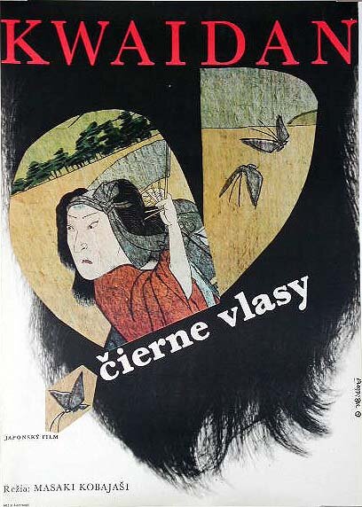 Кайдан: Повествование о загадочном и ужасном (1964)
