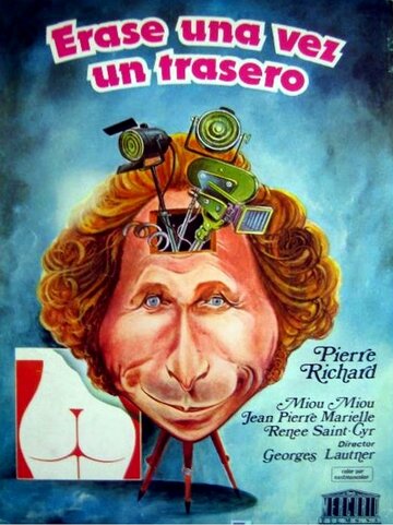 Дальше некуда! (1976)
