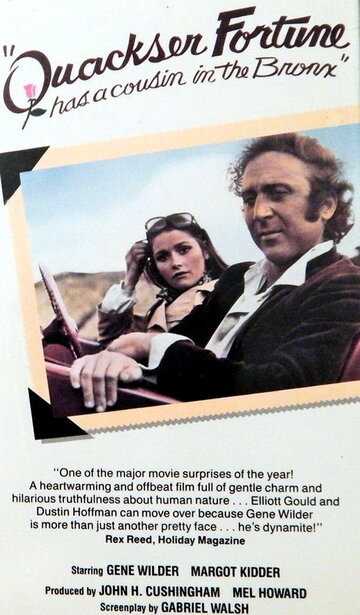 У Куоксера Форчуна есть кузен в Бронксе (1970) У Куоксера Форчуна есть кузен в Бронксе (1970)