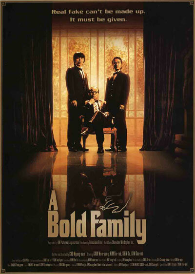 Суперсемья (2005)