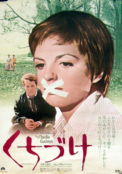 Бесплодная кукушка (1969)