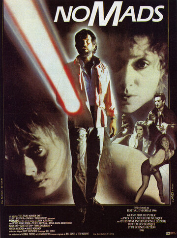 Кочевники (1985)